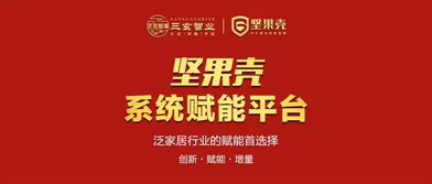 家居建材營銷新模式,你還在用傳統(tǒng)方式鎖客么 快進(jìn)來看看